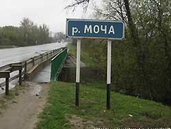 Река Моча
