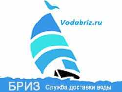 БРИЗ служба доставки воды Казань 8 843 203-46-54